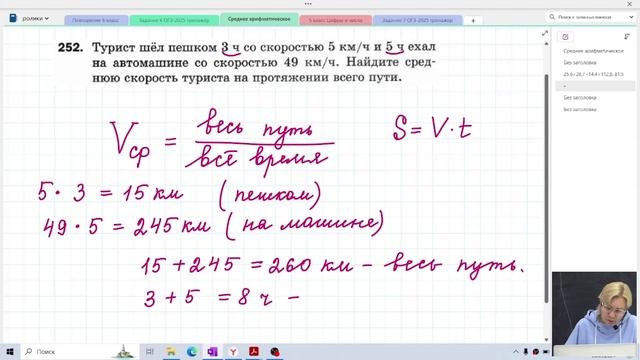 Среднее арифметическое / 6 класс / Математика смотреть онлайн