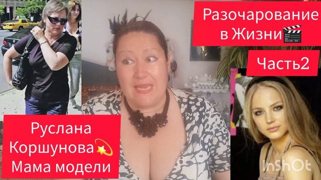 МОДЕЛЬ РУСЛАНА КОРШУНОВА💫ДОРОГАЯ МАМА🎬ФИНАЛЬНАЯ ЧАСТЬ . смотреть онлайн