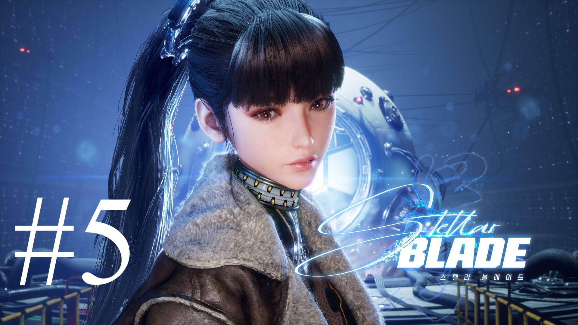 Stellar Blade | ПК | Прохождение #5 | Запись стрима