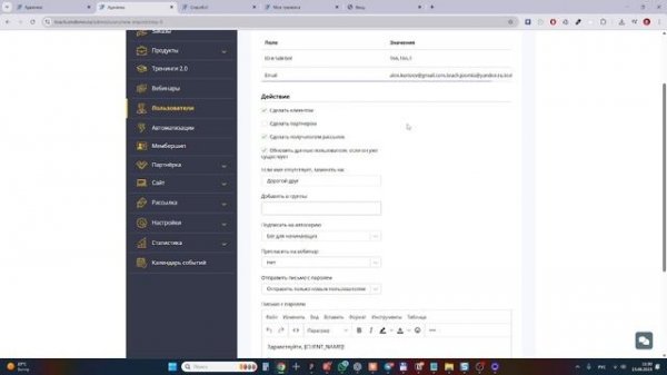 Курс по School-master. 7 вебинар. Календарь. Геймификация. Пользователи. Автоматизации. Сайт
