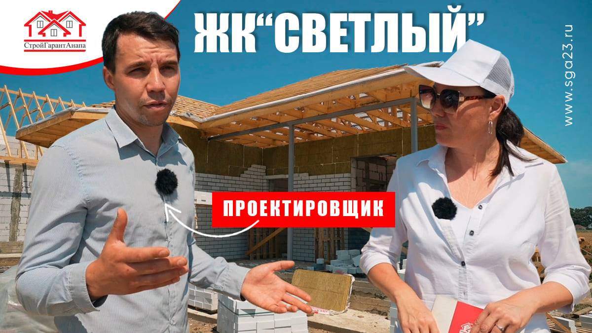 🏡 ЖК "Светлый" - уникальное место для вашей семьи! 🌟 смотреть онлайн