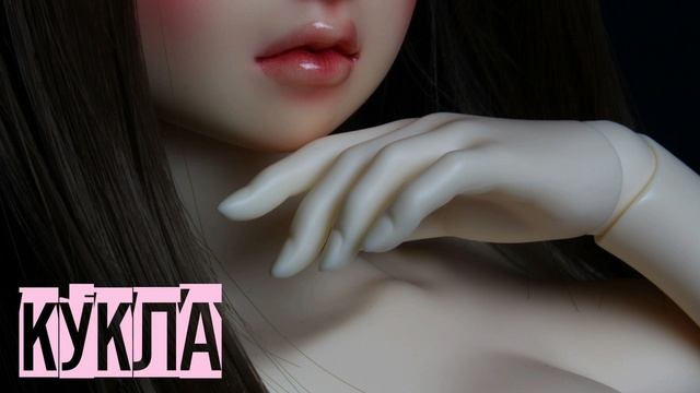 Кукла смотреть онлайн