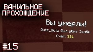 ОПАСНЫЕ КАТАКОМБЫ ▷ Прохождение Minecraft #15
