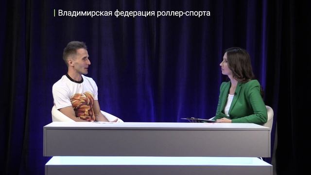 Известия. Владимир: Тема - Роллер-спорт набирает обороты