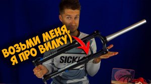 Воздушная вилка Suntour XCR для проекта Black Arrow