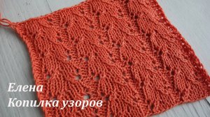 Ажурный узор для джемпера