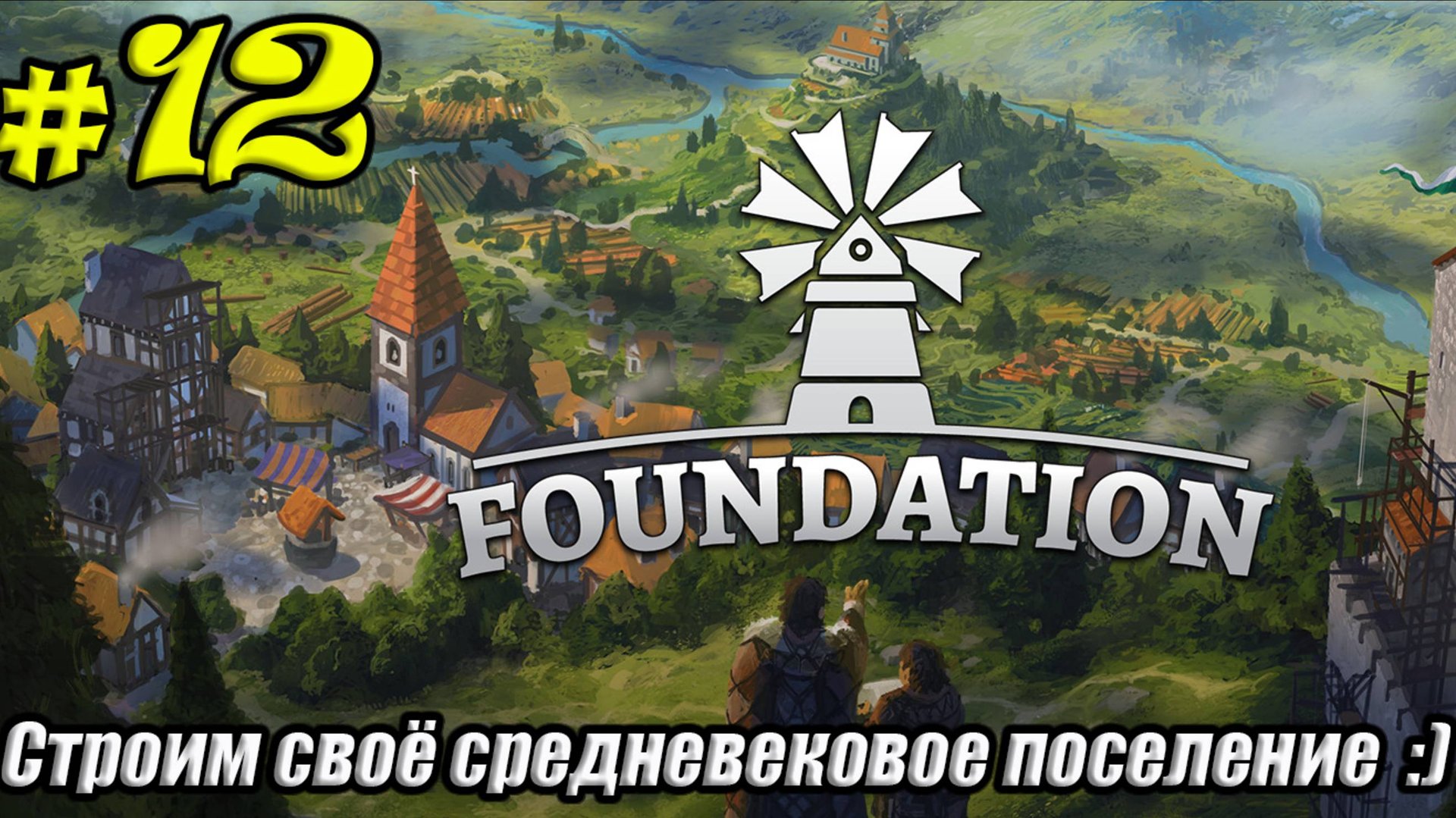 Foundation [4K] ➤ Прохождение ➤ Часть 12 смотреть онлайн