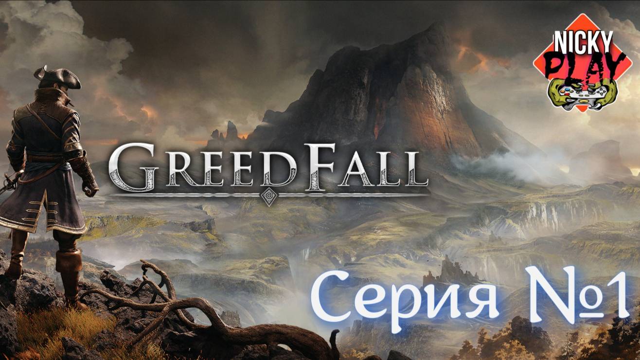 GreedFall Серия №1