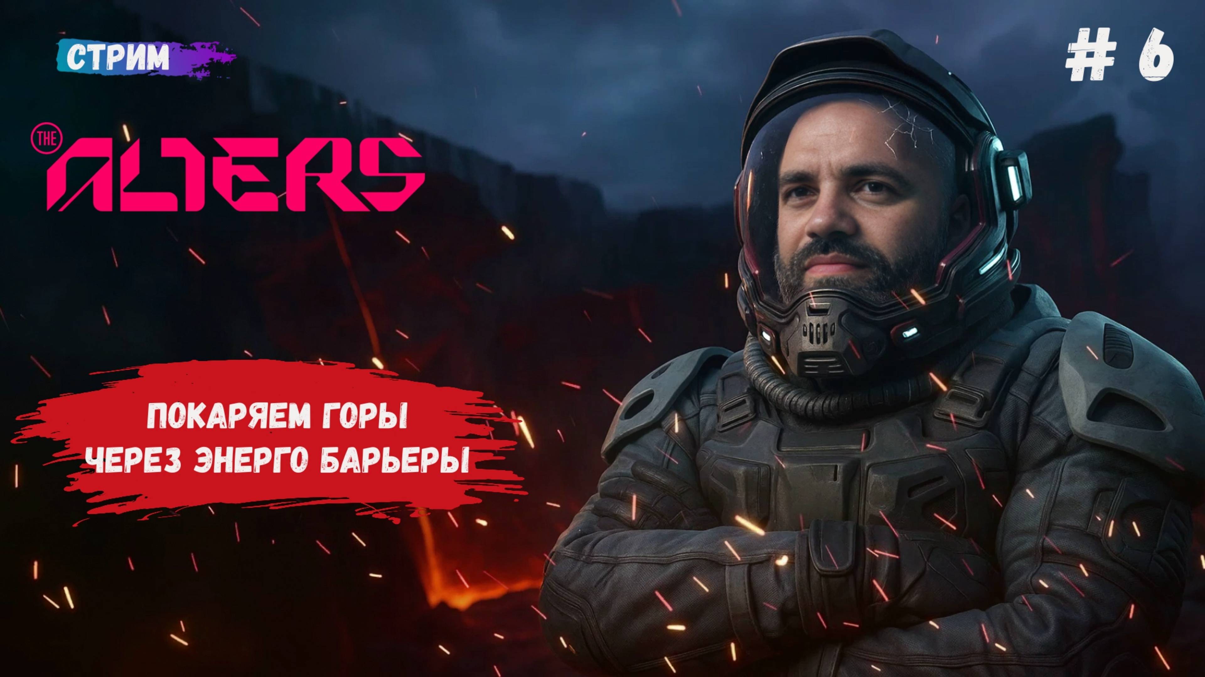 The Alters, своя история клонов, покоряем гору на планете и делаем нового клона смотреть онлайн