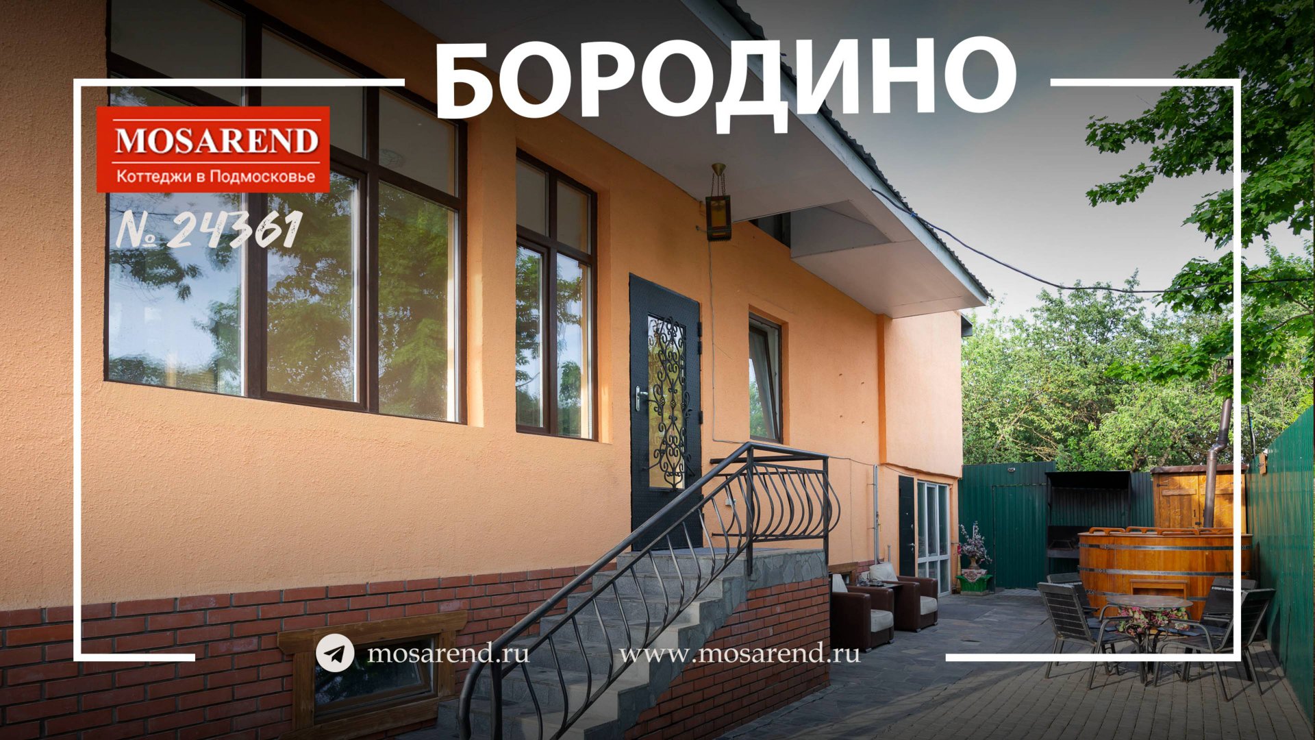 Аренда дома с бассейном в Подмосковье смотреть онлайн