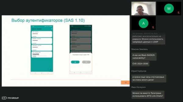 Как выбрать решение для двухфакторной аутентификации в 2024 году