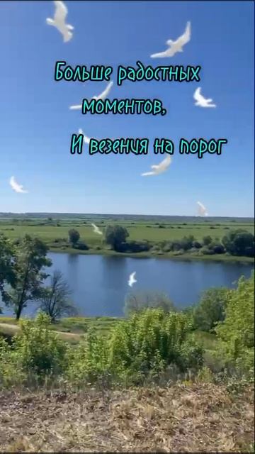 доброе утро☀ 🌝⏰ смотреть онлайн