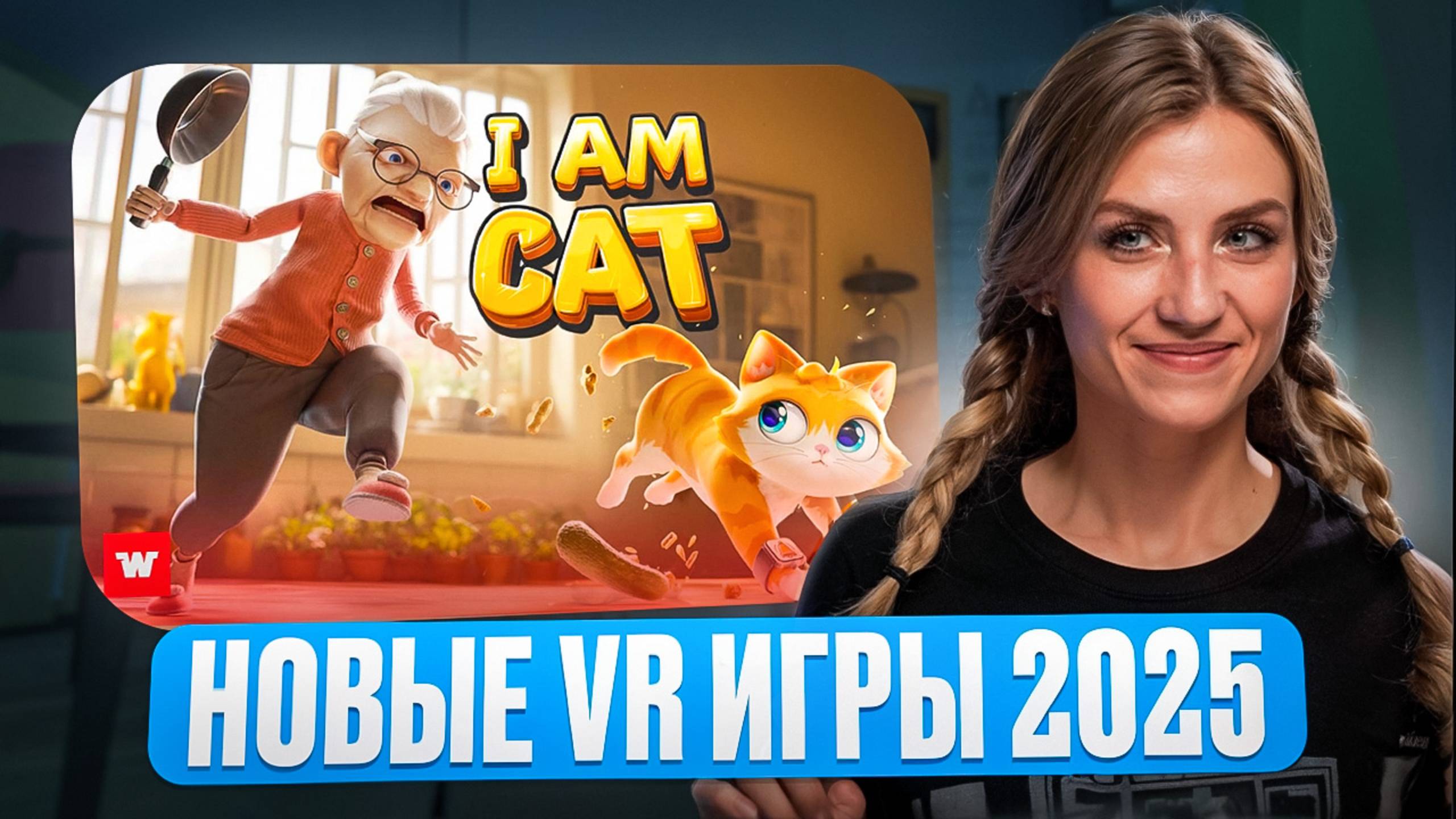 13 ТОПОВЫХ VR игр 2025 года! смотреть онлайн