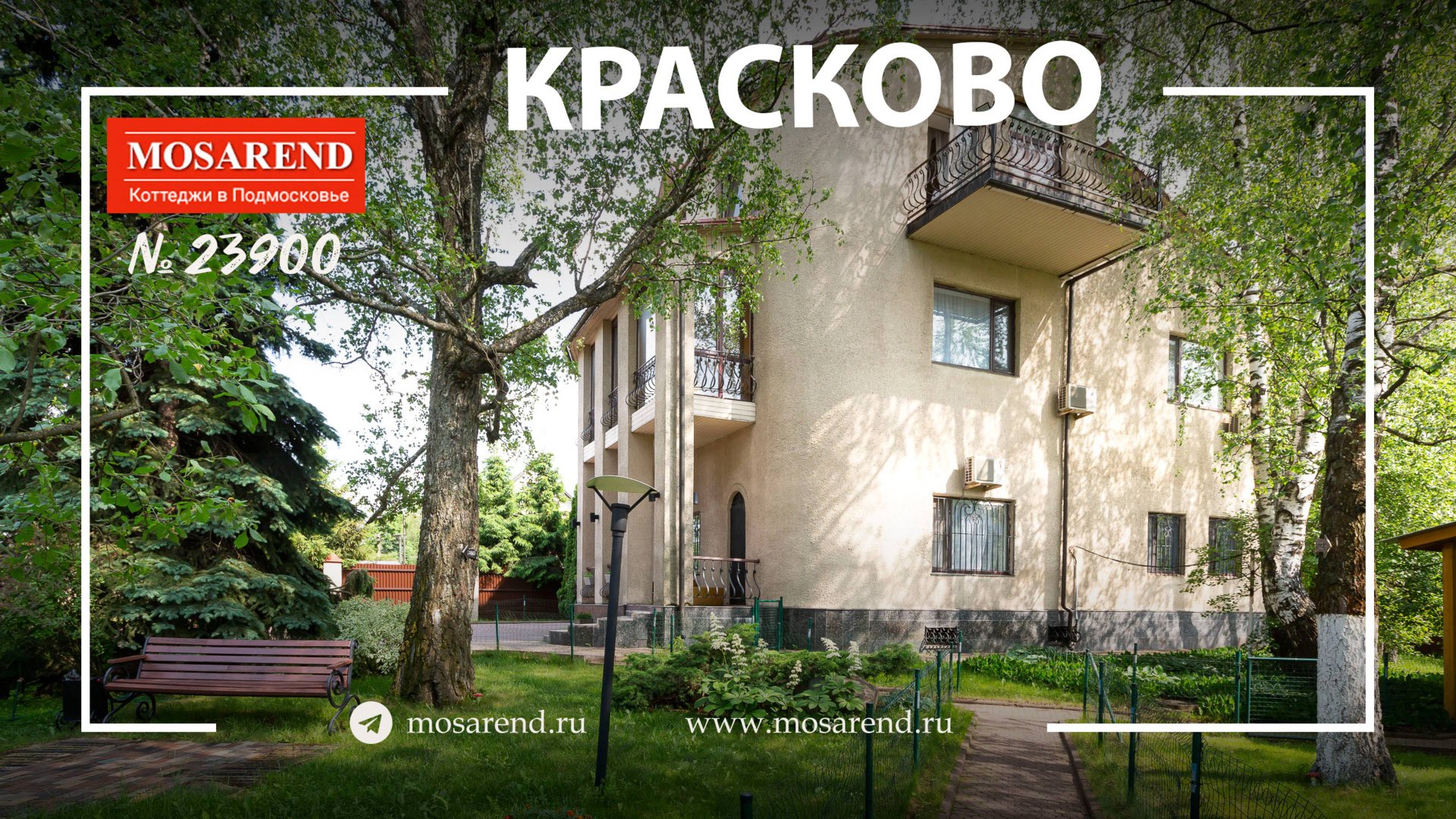 Красково Хаус посуточно смотреть онлайн