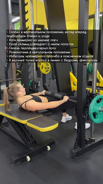 Хип траст в смите