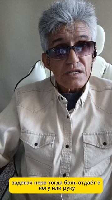 Защемление нерва в спине смотреть онлайн