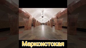 Все станции Московского метро с Моорресом и с МЦК
