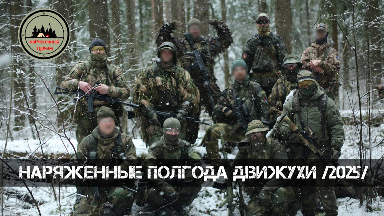 наРяженные полгода движухи (2025 г.) смотреть онлайн