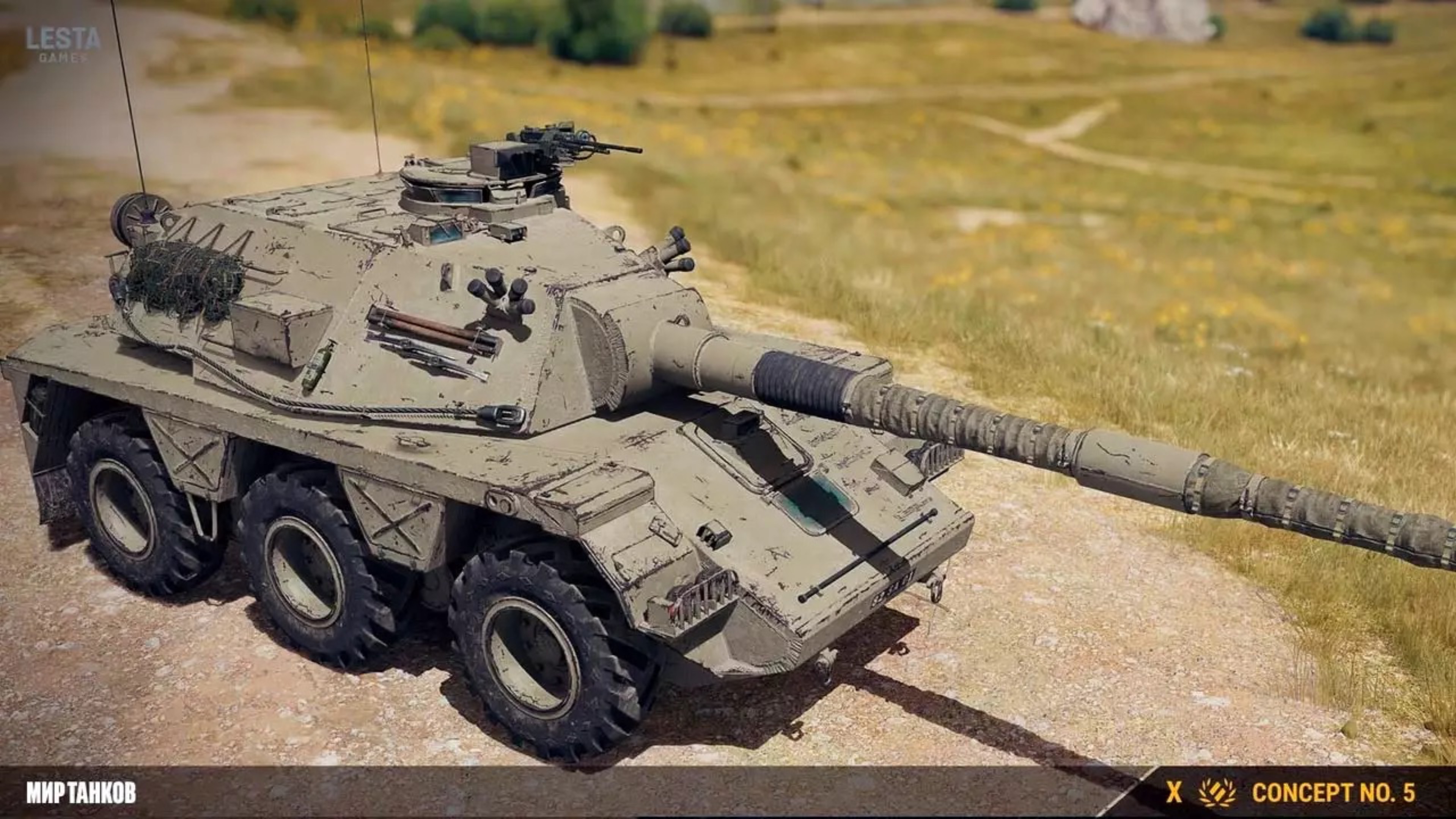 Concept No. 5  реплей