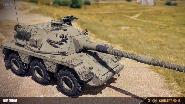 Concept No. 5 реплей