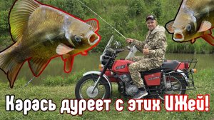 На ИЖах на рыбалку/