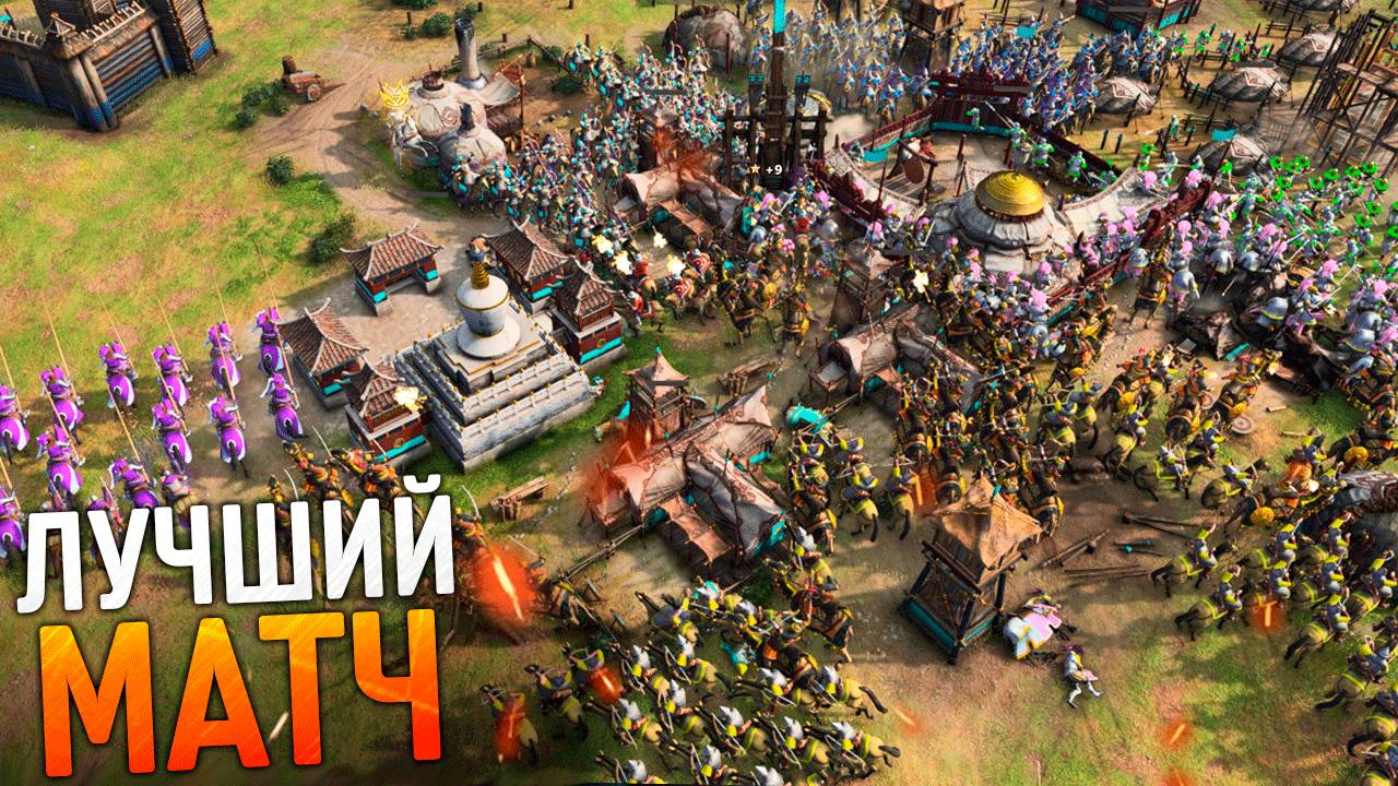 ТОПОВЫЙ 4X4 МАТЧ ОТ PRO! 🔥 Age Of Empires IV Team Games
