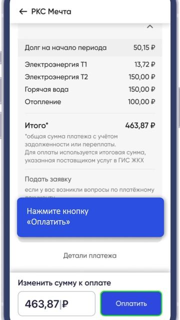 Как оплачивать ЖКУ Госуслуги.Дом смотреть онлайн