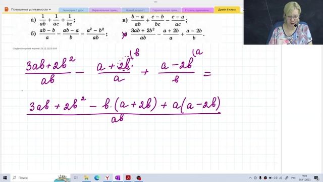 Сложение и вычитание алгебраических дробей с разными знаменателями / 8 класс / Алгебра смотреть онлайн