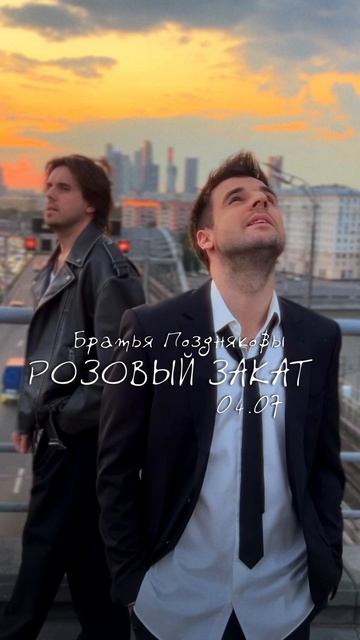 «РОЗОВЫЙ ЗАКАТ» — уже 04.07! смотреть онлайн