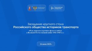 Роль морского и речного флота в победе в Великой Отечественной войне 1941-1945 гг.