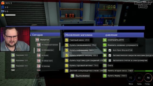 ОБНОВЛЁННЫЙ СУПЕРМАРКЕТ ► Trader Life Simulator #7 смотреть онлайн