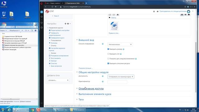 Создание курса 2025. Занятие №1. Начало работы в Moodle смотреть онлайн