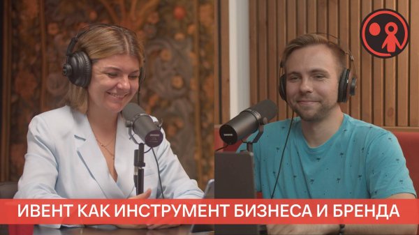 «Ивент-маркетинг - инструмент решения больших бизнес-задач», - Мария Широкова (PROSTRANSTVO)