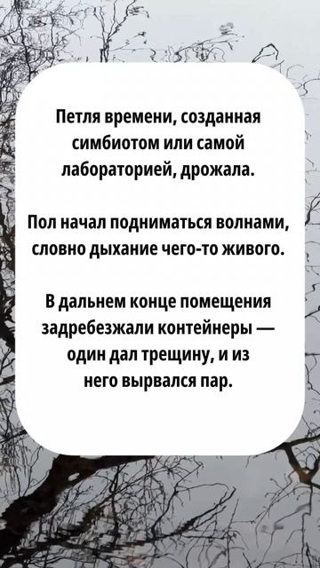9. «Пламя Прометея: ТВОЙ ВЫБОР ЗАПУСТИТ МУТАЦИЮ»