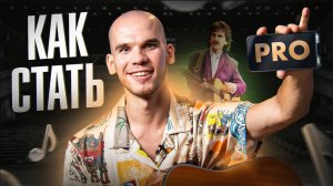 Всего 5 ФИШЕК и все поверят, что ты ПРОФИ | Гитара ДЛЯ НОВИЧКОВ