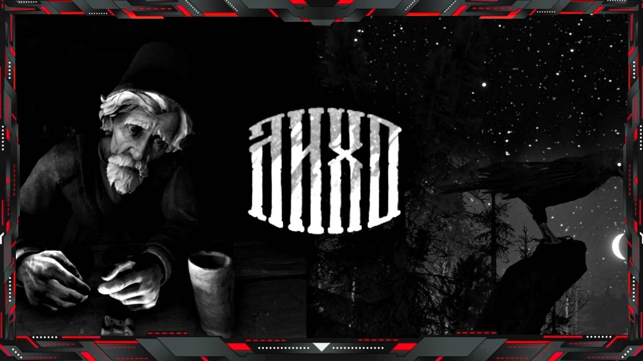 Одноглазое Лихо - One-Eyed Likho Demo