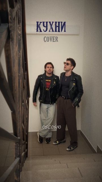 «Кухни» на лестничной клетке! Какое эхо! смотреть онлайн