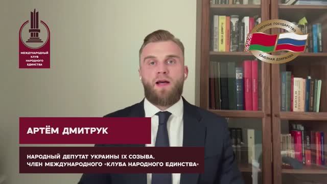 Дмитрук Артем Геннадьевич на Круглом столе «Защищая Отечество» МКНЕ к 80-летию Победы смотреть онлайн