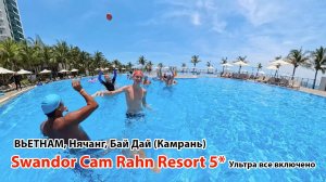 Swandor Camrahn  Resort 5* Вьетнам, Нячанг, Камрань. Турецкий олл инклюзив во Вьетнаме. Активности.