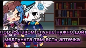 Тайна заброшенного универа октонавты гача лайф гача клуб