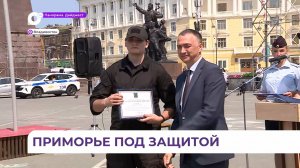 Во Владивостоке наградили особо отличившихся на службе
