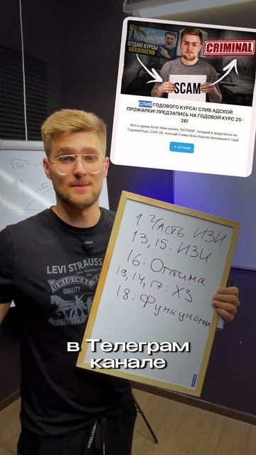 ТГ: EXtremumMath | Прогноз на пересдачу.
#ЕГЭ #ПрофильнаяМатематика #Математика #ЕГЭ2026 смотреть онлайн