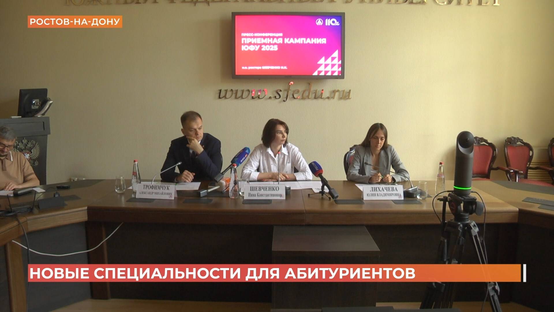 ЮФУ начал прием документов от абитуриентов смотреть онлайн