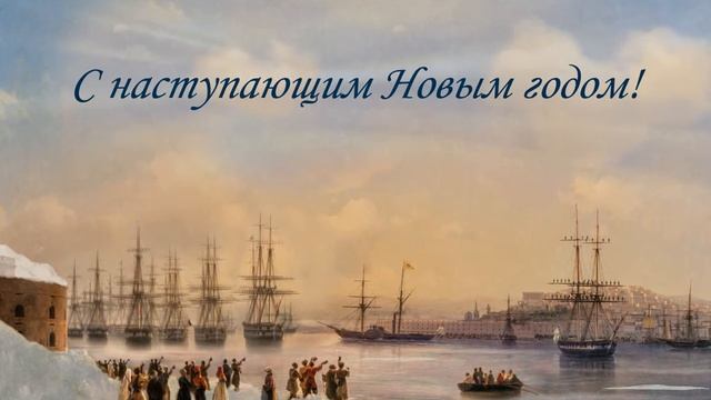 Ожившая картина И. К. Айвазовского "Русская эскадра на Севастопольском рейде" смотреть онлайн