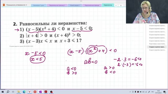 Неравенства / Самостоятельная работа / 8 класс / Алгебра смотреть онлайн