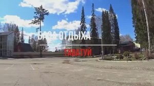 Обзор базы отдыха Таватуй на озере Таватуй. Свердловская обл. Смешарики