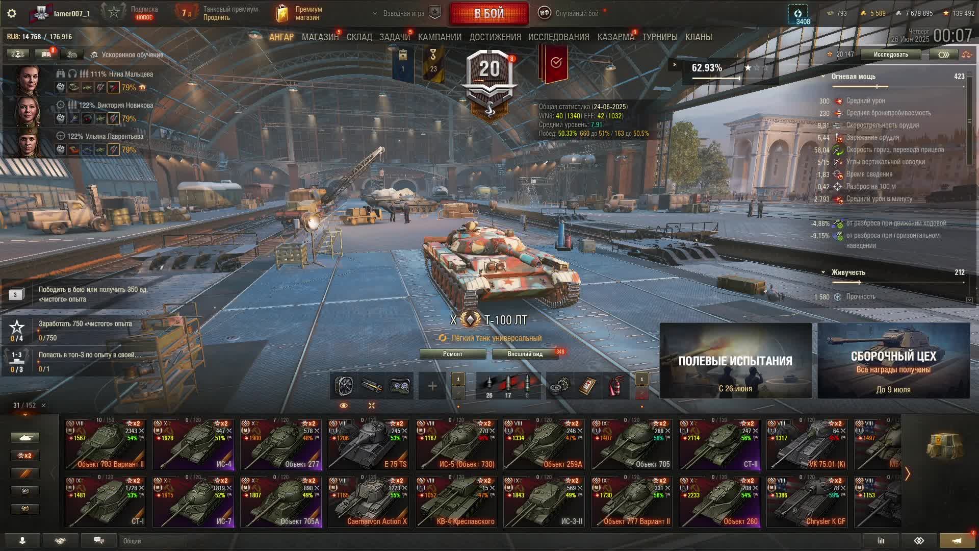 Мир танков Новый танк Ulan