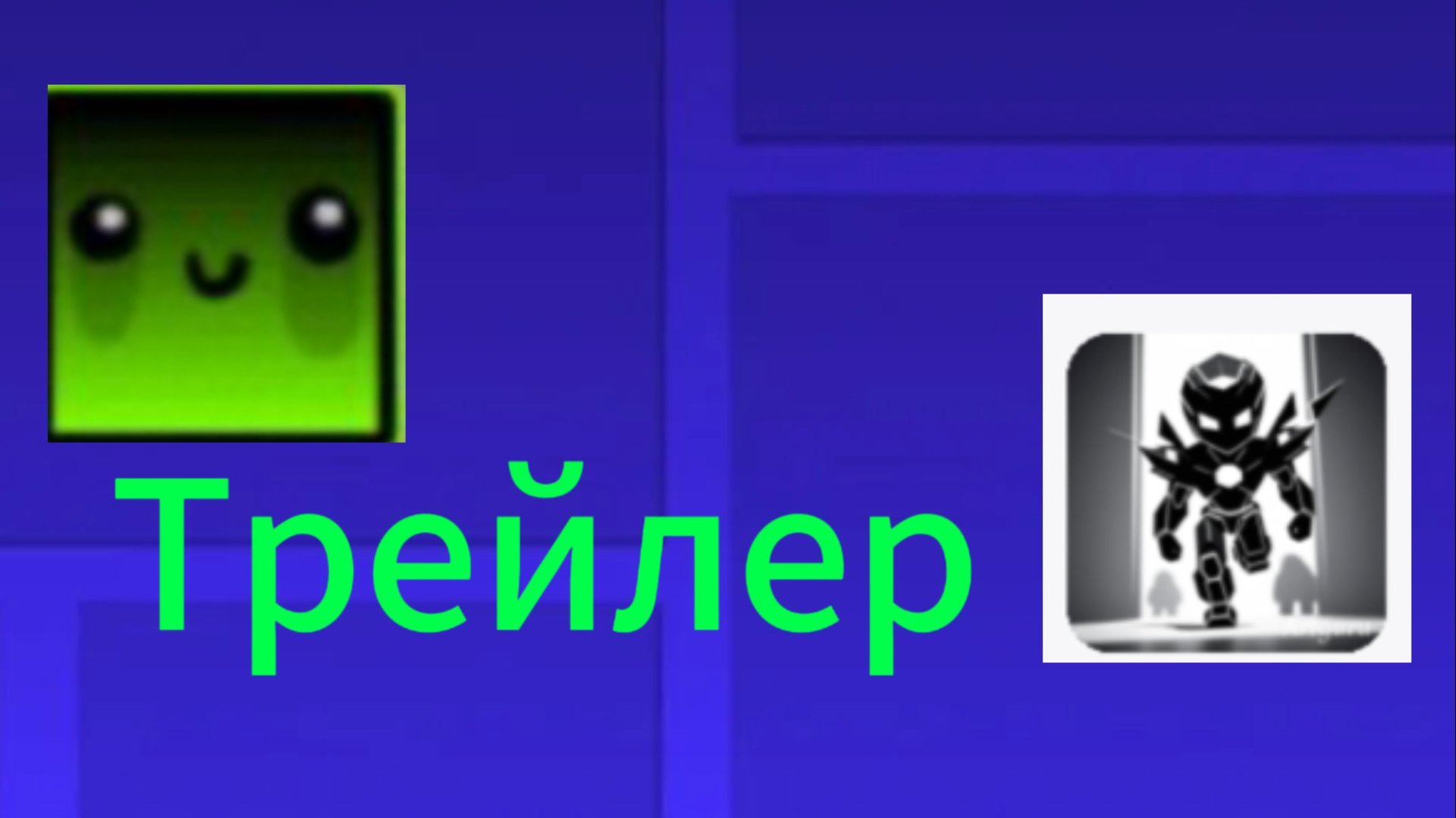 Zombie game (трейлер)
Инструкция для вступления в бета-тест в описании ⤵️ смотреть онлайн