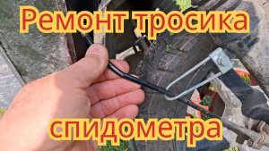 Ремонт лопнувшей обжилки тросика спидометра, на скутере Smart Vento 2.