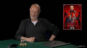 Лихие, эпизод 1